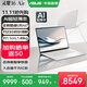 華碩靈耀16 Air 政府補貼 全新二代酷睿Ultra AI超輕薄筆記本電腦 U7-258V 32G 1T雪域白 2.8K 120Hz OLED屏 預裝Office