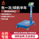 銳箭衡器銳箭電子臺秤商用精準大型300-1000kg手推移動(dòng)輪子裝甲工業(yè)磅秤 帶輪450*600花紋盤(pán) 300kg