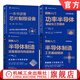 一本書讀懂芯片制程設備+圖解入門半導體制造設備基礎與構(gòu)造精講+半導體制造工藝基礎精講+功率半導體基礎與工藝精講 套裝全4冊 半導體集成電路芯片技術(shù)教程書籍