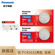 松下（Panasonic） 戴爾pp29L xps14z 3541筆記本電腦臺(tái)式主機(jī)主板cmos電池 兩粒裝