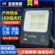 亞明 LED投光燈戶外防水招牌射燈高亮探照燈工地庭院泛光燈 YM-7070-200W 白光納米系列