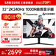 三星（SAMSUNG）27英寸2K 240Hz高刷HDR600 1000R曲面顯示器 內置音箱 玄龍騎士G6 電競游戲電腦辦公設計顯示屏 32’2K’240【S32BG654EC無(wú)憂(yōu)服務(wù)】 內置音響/可旋轉升降/ 全國聯(lián)保