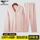 七匹狼睡衣女士純棉家居服女新疆全棉居家長(zhǎng)袖長(zhǎng)褲套裝寬松透氣翻領(lǐng)開衫 100%純棉/蝦粉色/套裝 165(L)女士推薦體重(105-120斤)