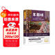 羊脂球：莫泊桑短篇小說(shuō)集 世界名著(zhù) 中小學(xué)生 課外閱讀推薦書(shū)籍（附贈音頻）