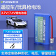 德力普（Delipow）遙控玩具車(chē)電池3.7V大容量14500充電電池/18650鋰電池組7.4V兒童玩具水槍賽車(chē)坦克飛機越野車(chē)通用 7.4V 800毫安【SM-4P插頭】方形 每組電池都送1條充電線(xiàn)