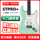 AURIGA歐雷加STPRO/STPRO+STMAX五檔切單成人初學(xué)者入門(mén)進(jìn)階專(zhuān)用電吉他 【STPRO+ SFG】金屬綠丨單單雙 基礎套裝