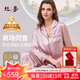 絲界推薦【商場(chǎng)同款】真絲睡衣女純色桑蠶絲美膚減齡絲綢家居服套裝