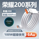 詳致適用榮耀200數據線(xiàn)100W超級快充榮耀200pro手機充電線(xiàn)100W榮耀200充電器線(xiàn)榮耀6A快充線(xiàn)typec加長(cháng) 【6A】?jì)蓷l2米快充線(xiàn)
