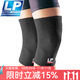 LP 647KM運(yùn)動(dòng)護(hù)膝透氣跑步舞蹈羽毛球籃球健身男女秋冬季膝蓋保暖 LP647黑2只 M  膝圍33-40cm