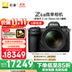 尼康（Nikon）【價(jià)保11.11】Z6III ( Z6 3/Z63)全畫(huà)幅微單相機套機（Z 24-70mm f/4 S 微單鏡頭）攝影攝像視頻