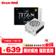 長(cháng)城（Great Wall）獵金部落TF系列 電腦電源SFX電源ITX迷你電源 白色TF750金牌750W全模組