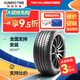 錦湖全新 舒適操控型 ECSTA HS81 205/55R17 91V 大眾途凱柯米克