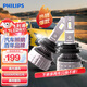 飛利浦（PHILIPS）led汽車(chē)大燈 高亮光H11燈泡 燈光升級專(zhuān)用 U3500 桑塔納科魯茲