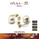 翡拉拉（fellala）「印象巴黎」施家珍珠耳環(huán)輕奢氣質(zhì)耳釘女耳飾節(jié)日生日禮物禮盒 商場(chǎng)同款
