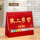 舒星2026年新款臺歷日歷馬年新年卡通創(chuàng  )意辦公室桌面擺件可愛(ài)月歷倒計時(shí)記事本2025活動(dòng)翻頁(yè)周歷萬(wàn)年歷