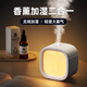 幾素加濕器桌面小型辦公桌臥室宿舍迷你便攜無(wú)線(xiàn)空氣嬰兒床頭辦公室充電車(chē)載禮品生日禮物女香薰機加濕 【白色+白茶香薰】溫馨夜燈+防干燒保護