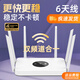 斐悅極限路由器千兆5G雙頻WiFi6無線高速覆蓋全屋wifi信號(hào)放大器增強(qiáng)器電競穿墻王家用 白色六天線雙頻合一【加速穩(wěn)定/穿墻怪獸】