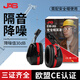 居安思隔音耳罩防噪音降噪工地車間建筑打磨工業(yè)掛頭盔式安全帽靜音耳機 【京倉發(fā)貨】JAS EM-X6 掛安全帽耳罩 包裝
