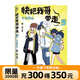 【全7冊套裝】 快把我哥帶走123456 幽靈漫畫(huà)套裝 快看漫畫(huà)app 爆笑 青春校園搞笑幽默漫詼諧畫(huà)書(shū)籍治愈系 磨鐵圖書(shū) 頭條都是他3 第三季 幽靈 自選 快把我哥帶走5