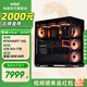 英特爾酷睿Ultra 7 265KF系列 RTX5070Ti 設計游戲臺式電腦主機組裝電腦工作站Deepseek本地部署 配二：U7 265KF+RTX5060Ti 16G