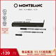 萬(wàn)寶龍MONTBLANC 大班163簽字筆筆芯2支裝M尖105158/128231禮物