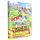 【官方正版】開(kāi)心錘錘動(dòng)畫(huà)版1-18冊爆笑校園生活腦洞大開(kāi)笑點(diǎn)密集學(xué)生黨和工作黨的解壓神器漫畫(huà)23456789 第1冊