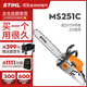 斯蒂爾德國油鋸172/251/大功率伐木鋸砍樹(shù)鋸家用原裝進(jìn)口汽油二沖程油鋸 輕量款MS251 C-E -20寸R導板鏈條