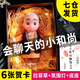 Aizil ly七夕禮物送男友男生生日禮物男朋友老公女生黑科技創(chuàng)意實用擺件 一禪小和尚智能手辦禮盒裝