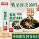 味仙居紫菜蝦皮湯料4.5g*30包速食調料包云吞餃子餛飩湯料小包裝