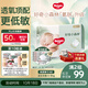 好奇（Huggies）小森林紙尿褲S62片(4-8kg)尿不濕心鉆【透氧頂配更低敏】