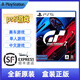 PS5游戲軟件   全新盒裝現(xiàn)貨   PS5游戲光盤 GT7 浪漫跑車旅 港版中文
