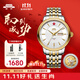 北京手表男士全自動(dòng)機械表十二生肖情侶對表國表雙十一生日禮物送男生