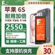 法若蘭適用 蘋(píng)果apple iphone手機電池大容量 蘋(píng)果6S / A1700【升級2550毫安】