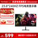 優(yōu)派 VX24G10 23.8英寸240Hz高刷 FastIPS快速液晶 硬件低藍光 HDR 400nit 游戲小鋼炮電競顯示器 1K240Hz高刷電競 VX24G10升級版
