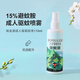 裕金源基孔肯雅熱驅蚊液噴霧防蚊水戶(hù)外蚊不叮15%避蚊胺DEET驅蚊水 【戶(hù)外版】專(zhuān)業(yè)驅蚊110ml×1瓶