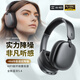 蛇圣探索者【2025新款柏林之聲】主動(dòng)降噪藍(lán)牙耳機(jī)頭戴式無(wú)線電競(jìng)游戲適配蘋(píng)果華為小米電腦PC排名前十