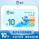 【電子卡謹防刷單詐騙】盒馬超市卡10元 盒馬鮮生電子禮品卡10元超市卡購物卡 盒馬APP全國通用