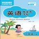 2025春越寫(xiě)越漂亮英語(yǔ)隨堂練字帖廣州教科版三四五六年級上冊下冊課本同步練字本單詞臨摹描紅訓練本國標體小學(xué)英語(yǔ)字帖隨堂測 三年級下冊英語(yǔ)廣州版