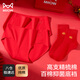 貓人（MiiOW）【鴻運(yùn)內(nèi)褲襪子禮盒】24冬上新女士內(nèi)褲女紅內(nèi)褲結(jié)婚本命年