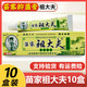 苗家祖大夫草本抑菌乳膏草本配方皮膚外用手足脫皮抑菌膏官方正品 10盒【鞏固裝】