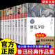 全套28冊(cè) 魯迅老舍名家經(jīng)典作品全集茶館四世同堂老舍散文集孔乙己故事新編蕭紅朱自清散文集詩(shī)集隨筆初中生雜散文bi讀課外書正版 【全套10冊(cè)】魯迅經(jīng)典作品全集