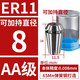 山慕ER32彈簧夾頭銑刀雕刻機主軸高精度ER彈性筒夾er25111620408 AA級【ER11-8】精度0.008