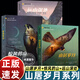 山居歲月系列3冊 山居歲月+驚風(fēng)的山+遠(yuǎn)山深處 三部曲 紐伯瑞兒童文學(xué)獎(jiǎng)三四五六年級小學(xué)生閱讀課外書籍必讀經(jīng)典外國兒童文學(xué) 【全3冊】山居歲月+驚風(fēng)的山+遠(yuǎn)山深處