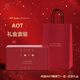 AOT深度護(hù)理凈須體驗(yàn)動(dòng)力強(qiáng)勁無(wú)感電動(dòng)剃須刀 AOT-M6禮盒套裝(配紅色禮品盒袋)