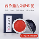 【西泠印社】西泠鼎吉專(zhuān)業(yè)書(shū)畫(huà)篆刻印泥朱砂朱磦送禮考級盒裝二兩裝60克盒裝五兩裝150克 【紅】鼎吉朱砂印泥150g