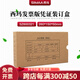 西瑪 西瑪會(huì )計記賬憑證裝訂盒260*150*50mm財務(wù)辦公增票規格SZ600321