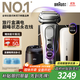 博朗9系巔峰版2.0清潔護理中心差旅無(wú)憂(yōu)電動(dòng)剃須刀便攜刮胡刀往復式送老公男朋友生日禮物 男