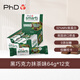 PhD智選乳清蛋白棒64g*12支黑巧克力抹茶能量代餐健身運動(dòng)高飽腹食品
