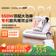 uwant友望大白u(yù)ltra除螨儀【CCTV1推薦】熱銷(xiāo)TOP1 寵物除毛65℃高溫殺菌除螨 床上吸塵器吸塵除螨一體機