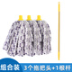 妙潔長(zhǎng)桿拖把墩布自擰水拖把拖布棉線傳統(tǒng)老式拖把水泥大理石地面圓拖 無紡布拖把1桿3頭
